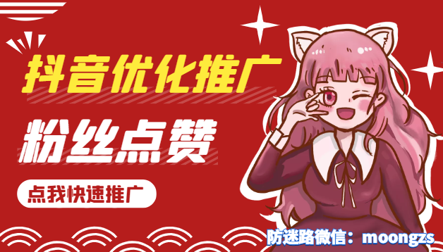 抖音优化的秘密揭密：让你的视频瞬间火爆起来！